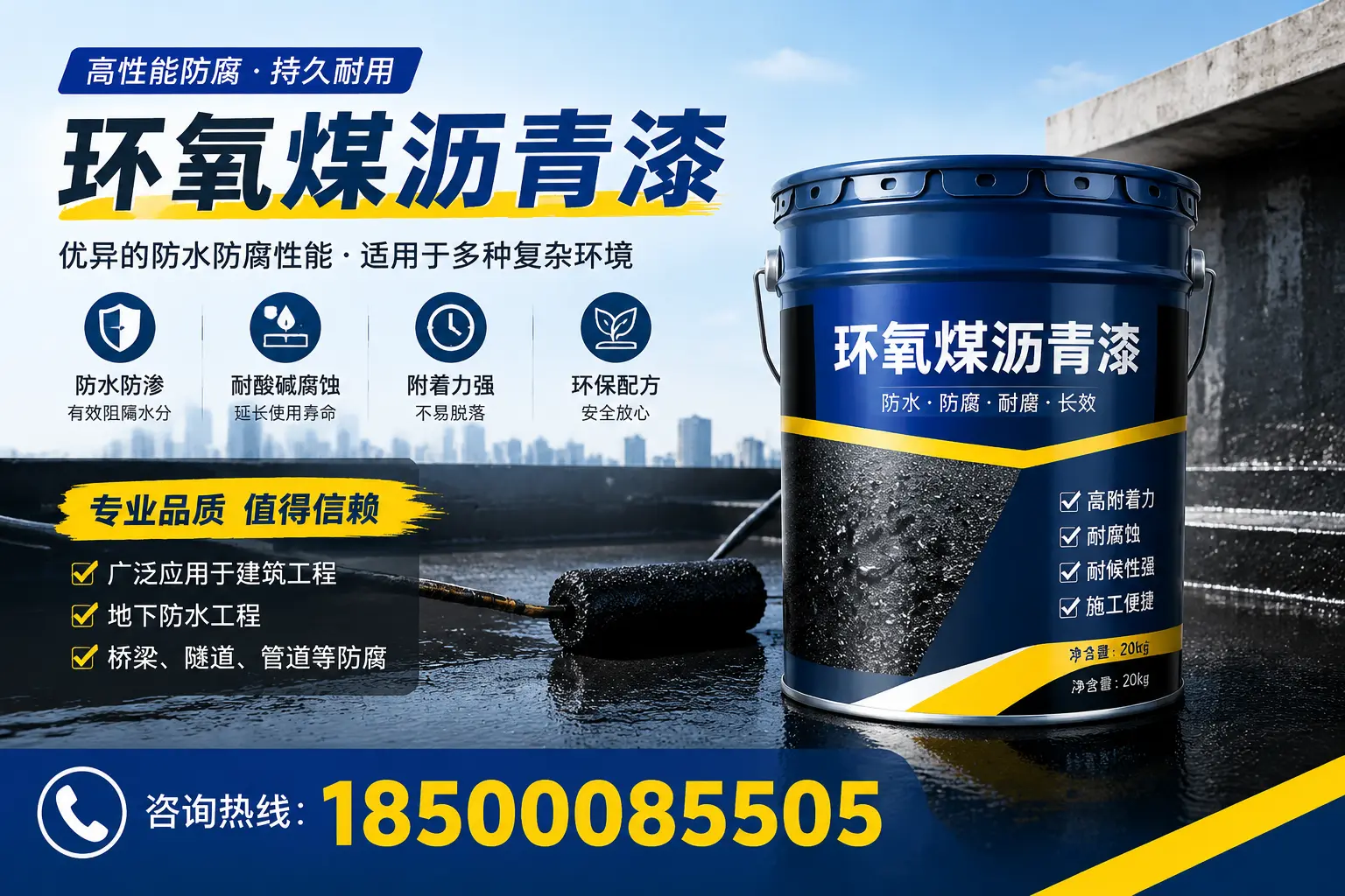 环氧煤沥青漆的储存与运输注意事项，南充企业须知